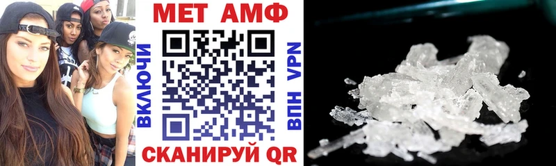 АМФ VHQ  Купить где  Павловский Посад 