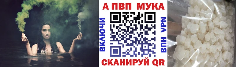APVP Crystall  Купить закладки  Павловский Посад 