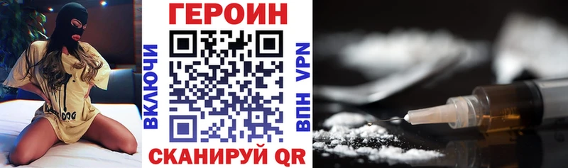 ГЕРОИН VHQ  Купить  Павловский Посад 