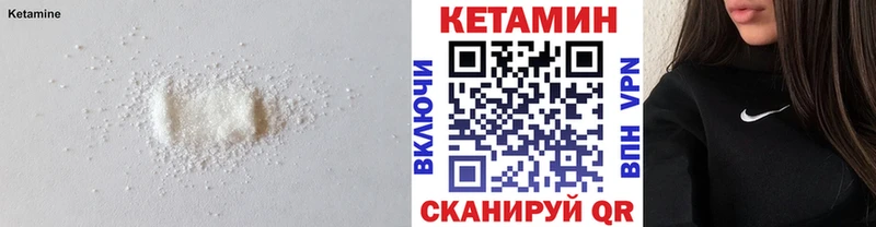 Купить где  Павловский Посад  КЕТАМИН VHQ 