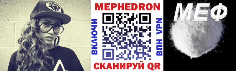 Купить Павловский Посад Меф мяу мяу