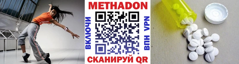 МЕТАДОН VHQ  Купить  Павловский Посад 