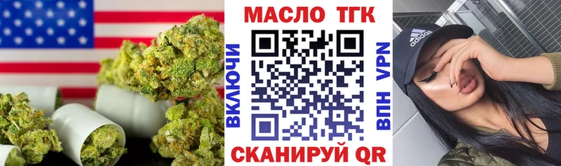 ТГК вейп с тгк  Купить закладки  Павловский Посад 